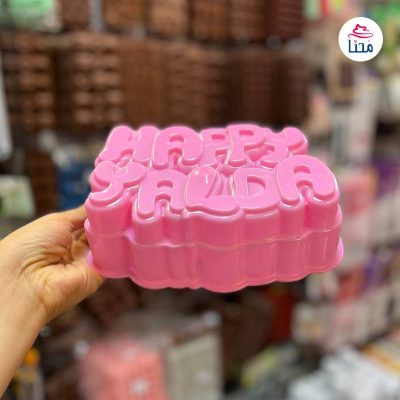 قالب ژله پلاستیکی