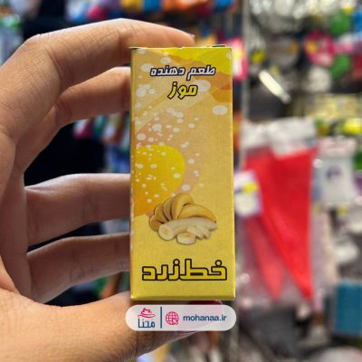 اسانس خوراکی موز برند خط زرد